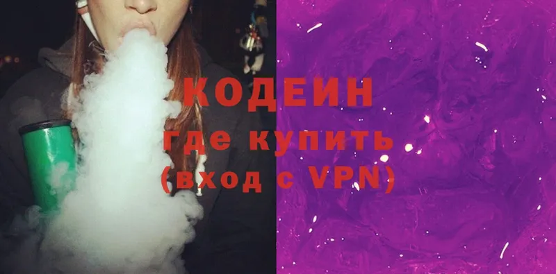 наркотики  mega   Codein Purple Drank  Чебоксары 