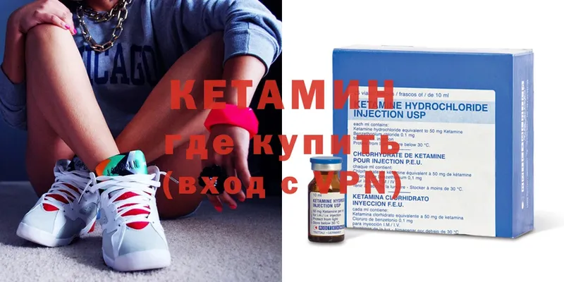 КЕТАМИН ketamine  купить наркотики сайты  Чебоксары 